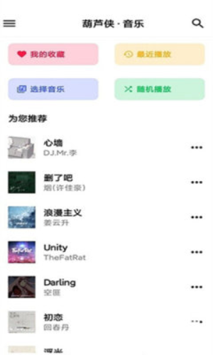 神君音乐最新版本下载安装苹果
