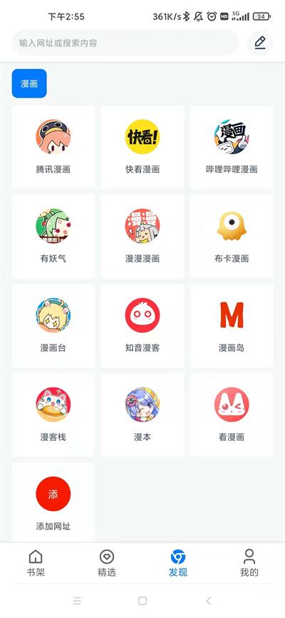 火星动漫安卓版