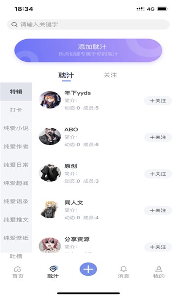 萌猪小说软件下载免费安装最新版苹果手机