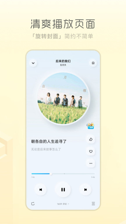 酷狗音乐概念版2.5.0版本截图