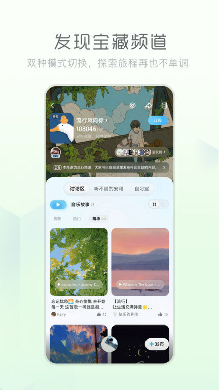 酷狗音乐概念版2.5.0版本截图