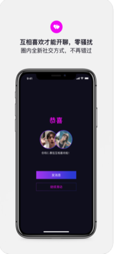 斯慕圈交友安卓版2024
