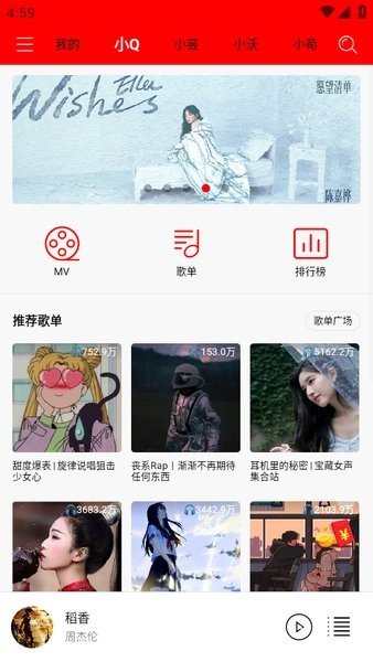 轻听音乐播放器app下载安装苹果手机截图