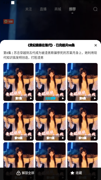 趣看短剧破解版下载安装苹果版免费