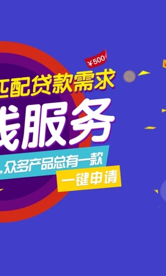 零钱快车免费版下载安装最新版苹果截图
