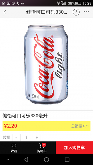 家乐福商城最新app官方下载苹果手机版本