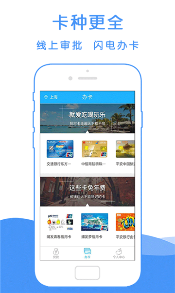 有鱼借钱截图