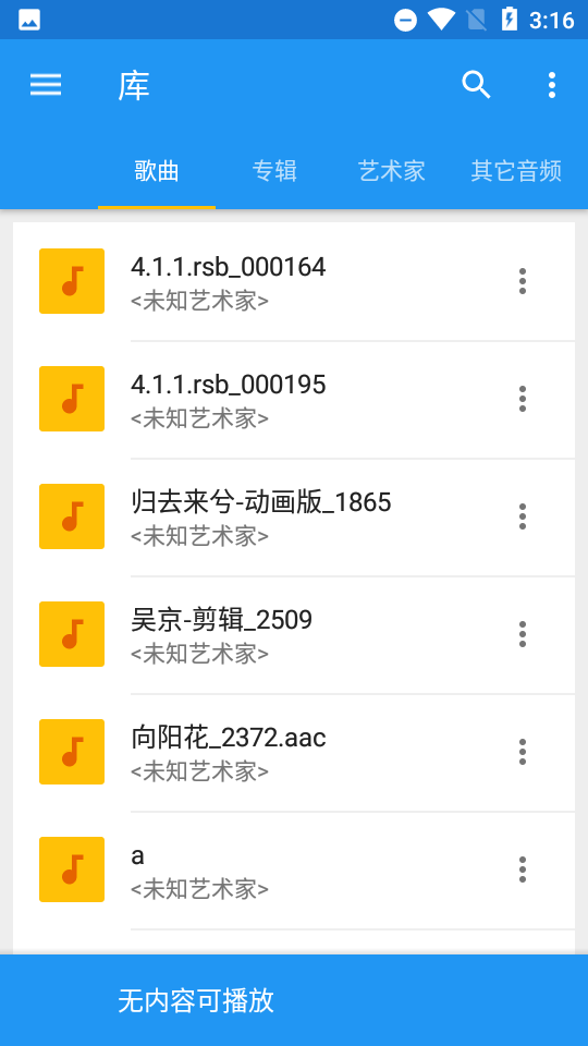 音乐速度调节器新版下载安装