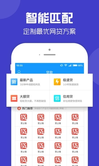 零钱快车免费版下载安装最新版苹果截图