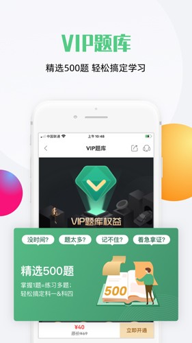 斑斑驾道截图