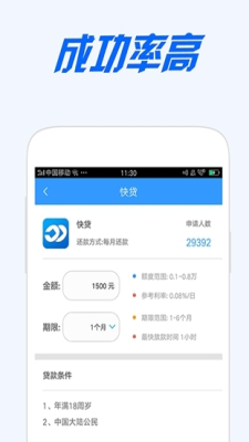 来这有钱app