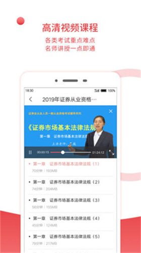 圣才电子书app下载官网免费阅读