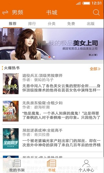 迅雷阅读安卓版