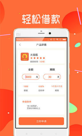 快闪银宝app