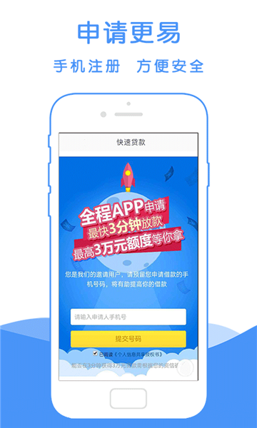 有鱼借钱截图