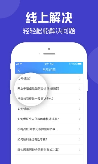 零钱快车免费版下载安装最新版苹果截图