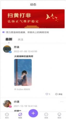 伊人app
