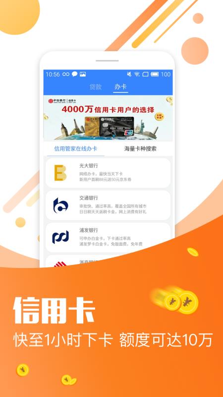 任性借钱app