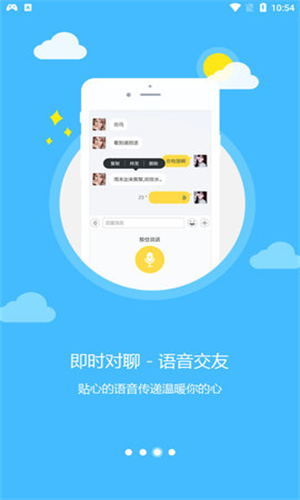 乐讯社区安卓版