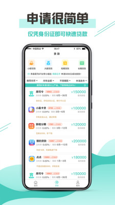 侬享贷系统更新中暂不开放