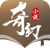 奇幻小说网作家专区