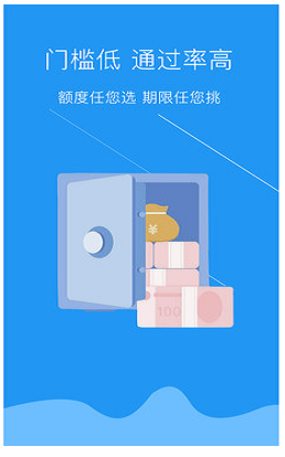 借钱借贷款免费版截图