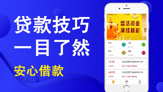 优闪贷款安卓版下载安装