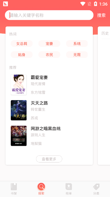 番茄小说免费网站官网