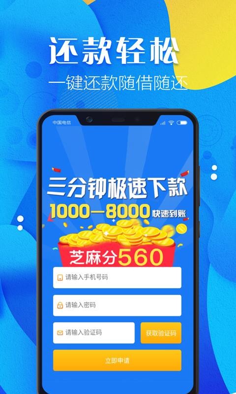 网上借款平台