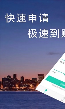 天易贷app