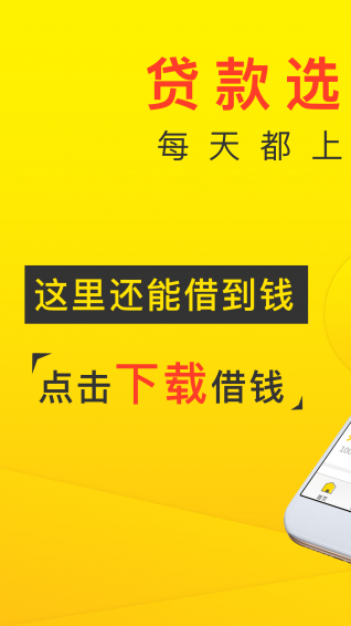 老哥帮贷款app下载官网安卓手机