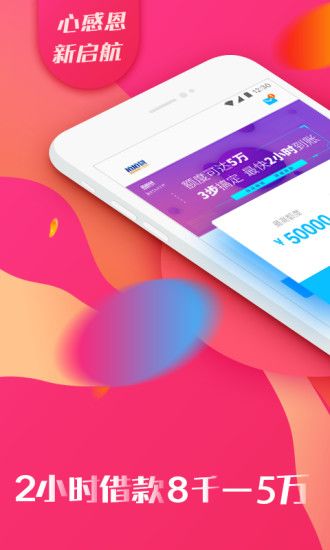 51金乐贷app截图