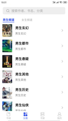 爱看小说app官方下载安装免费