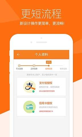 来贷网安卓版