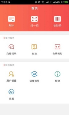 快钱刷