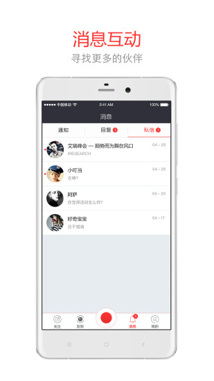 微吼直播免费版