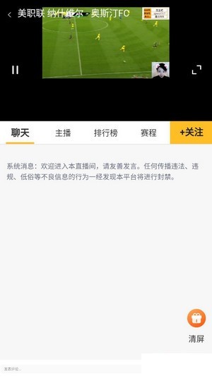 虎讯直播最新版本下载截图