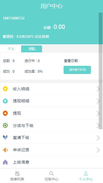 薄荷用户平台免费版
