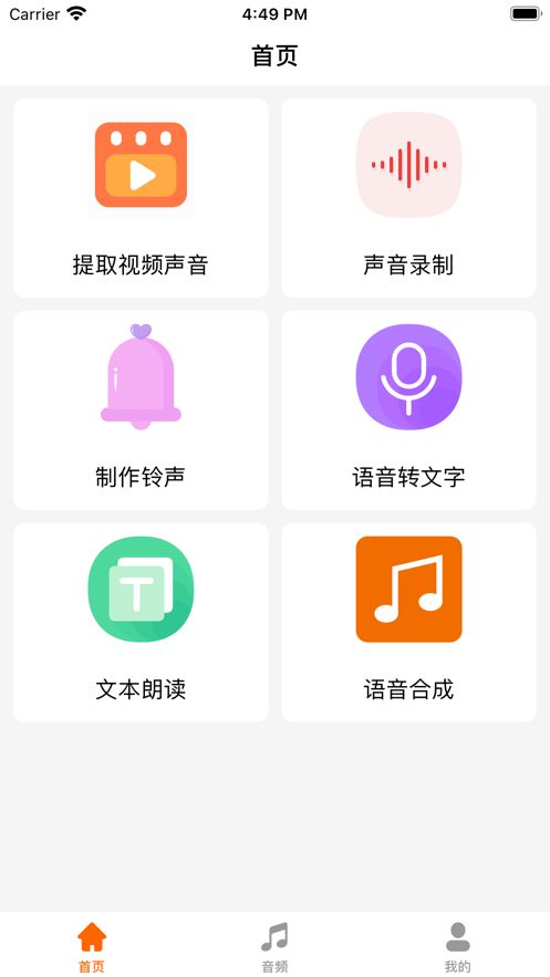 音乐提取器免费安卓下载安装手机版