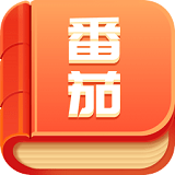 番茄小说免费网站官网