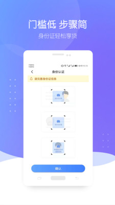 智贷星手机版