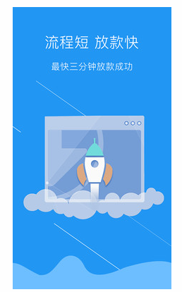 借钱借贷款免费版截图