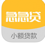 急贷app官方下载安装苹果手机