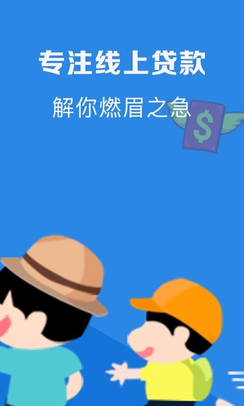 工薪速借2024
