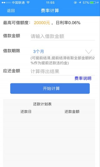 赏鱼贷app