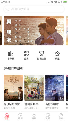 韩剧迷之家app官网下载苹果手机版免费观看电影