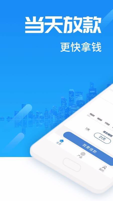 急贷宝