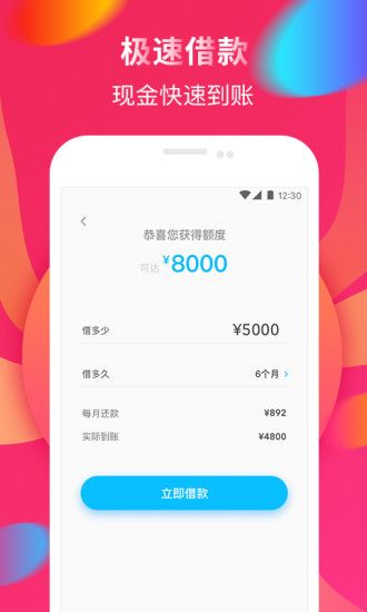 51金乐贷app截图