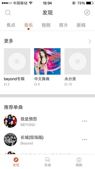 蓝浩音乐盒2024