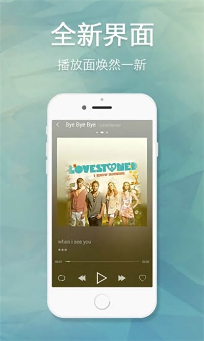 天天动听app音效多样性